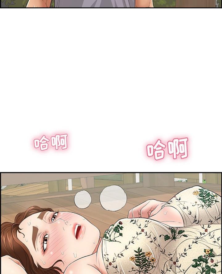 《致命的她》第108话 第32页