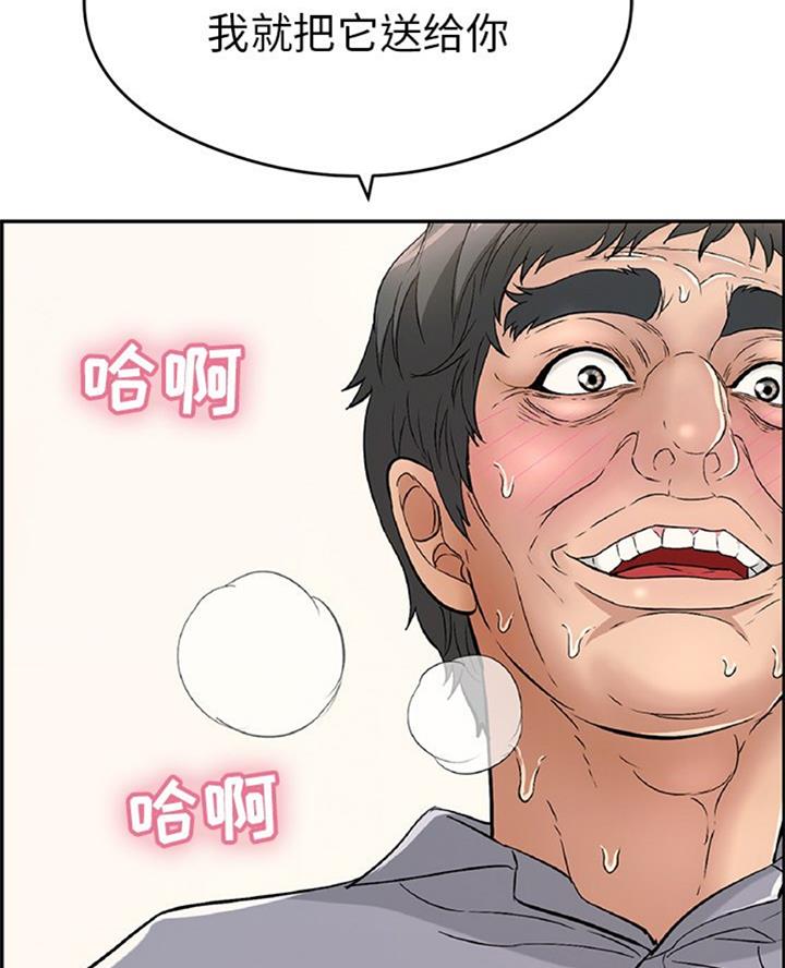 《致命的她》第108话 第34页