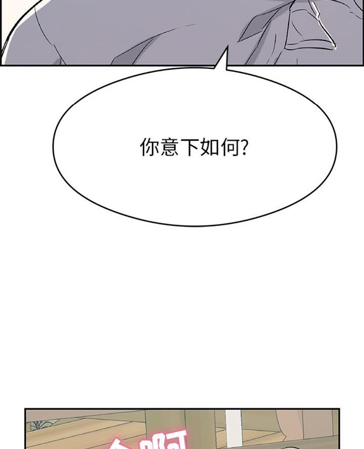 《致命的她》第108话 第35页
