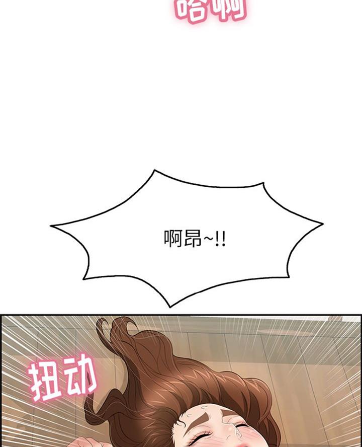 《致命的她》第108话 第37页
