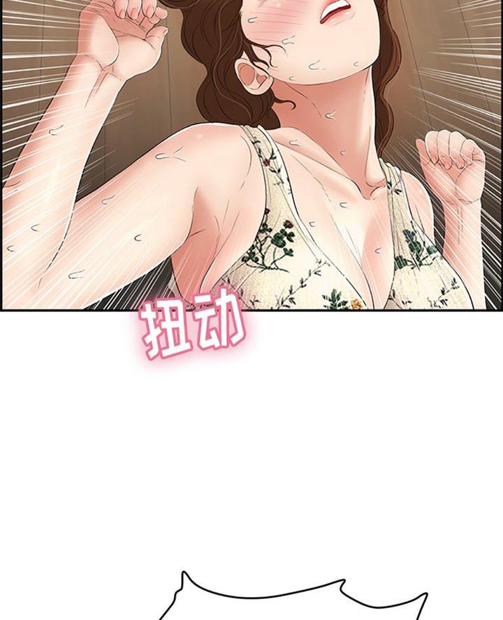 《致命的她》第108话 第38页