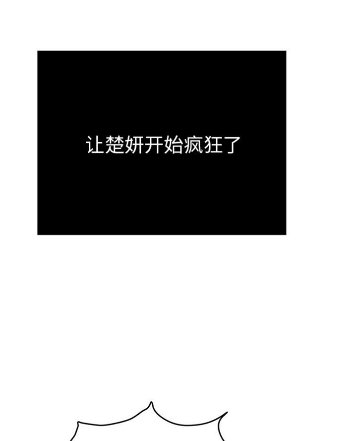 《致命的她》第108话 第3页
