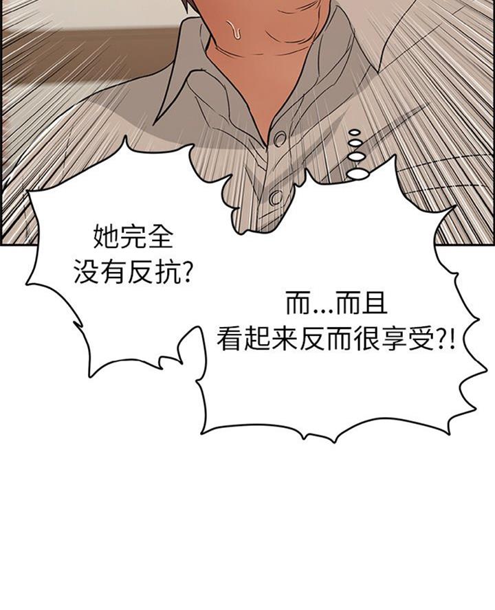 《致命的她》第108话 第40页