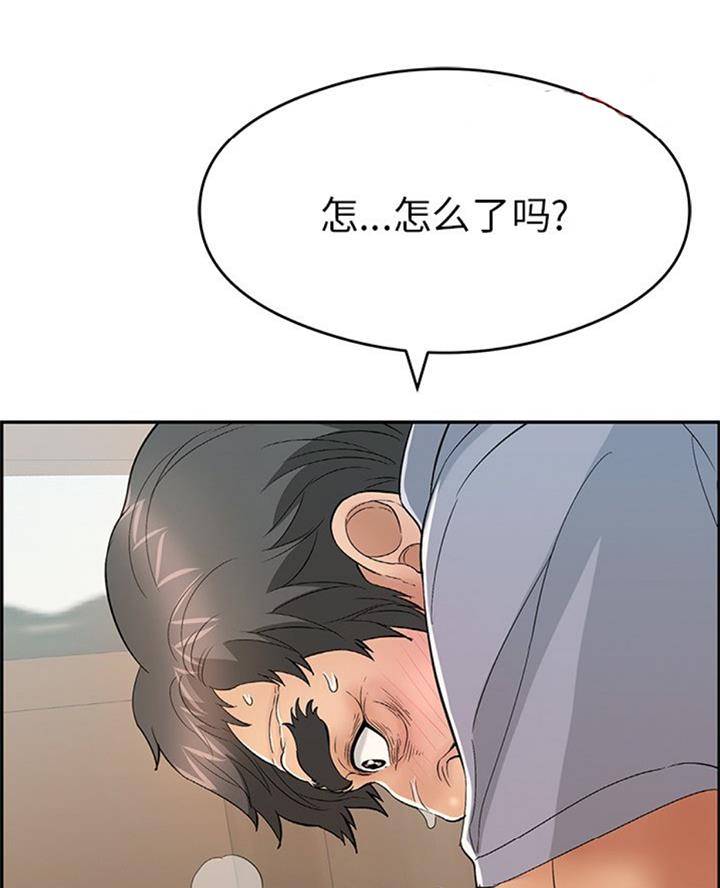 《致命的她》第108话 第41页