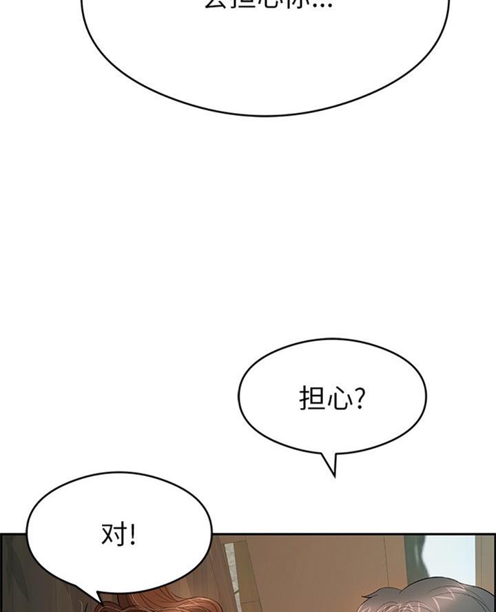 《致命的她》第108话 第44页