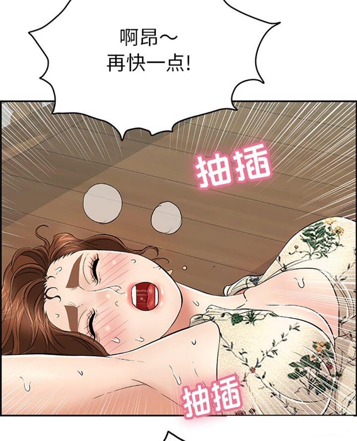 《致命的她》第108话 第4页