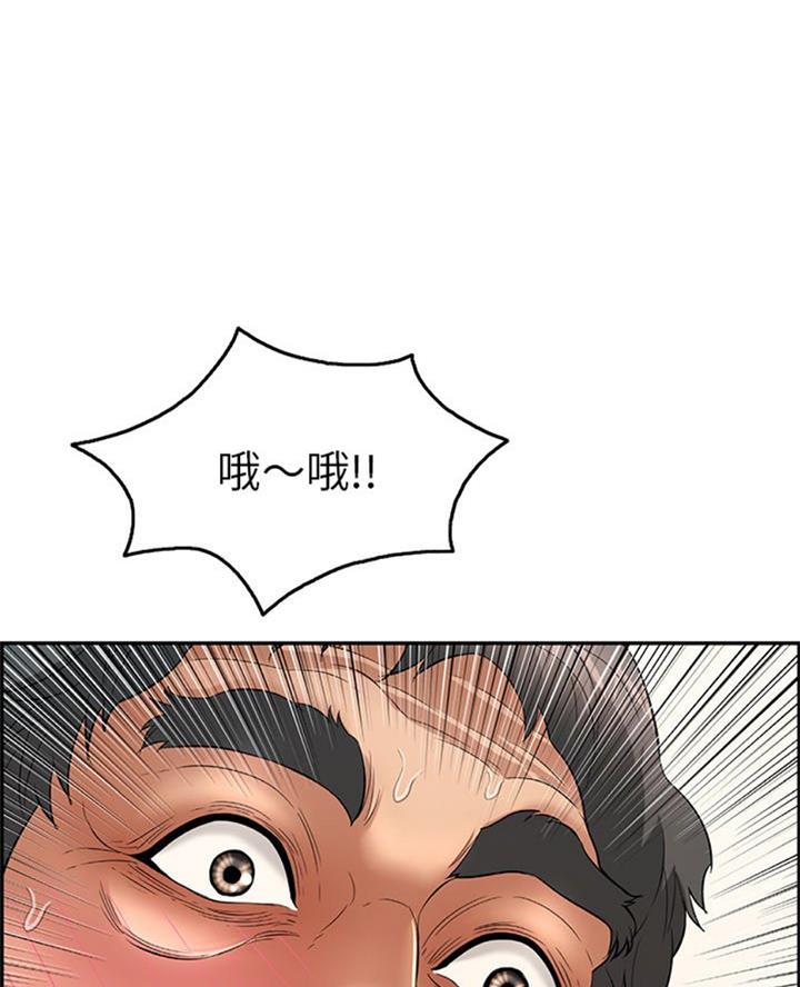 《致命的她》第108话 第52页