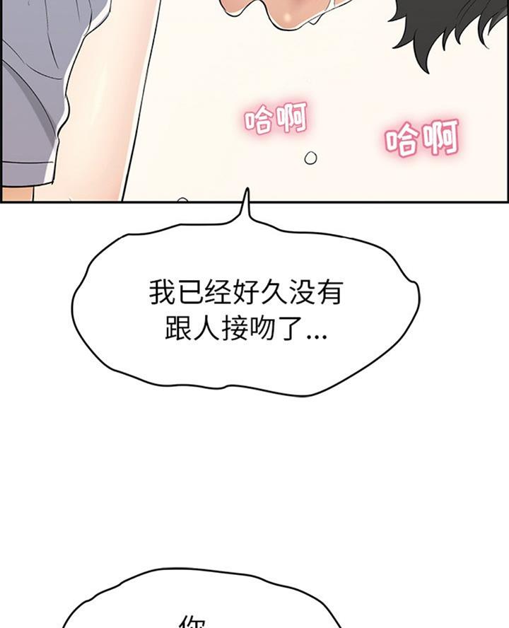 《致命的她》第108话 第56页