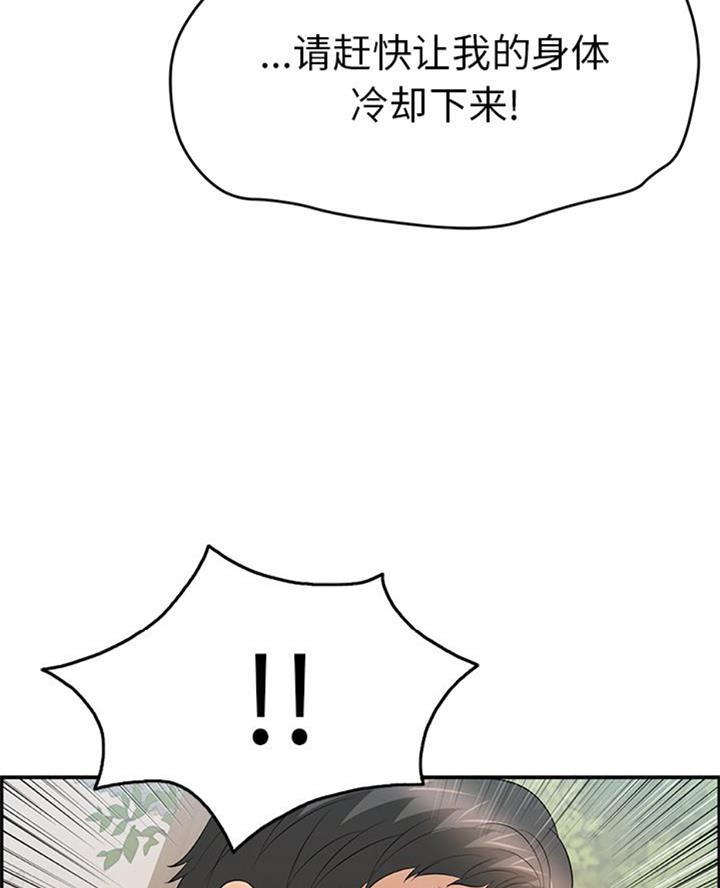 《致命的她》第108话 第58页
