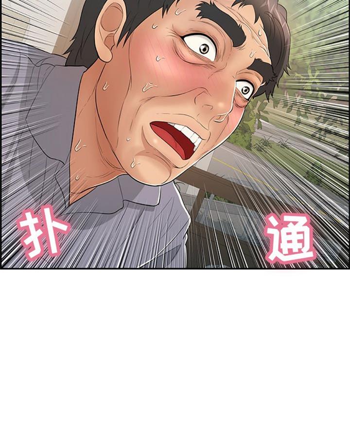 《致命的她》第108话 第59页