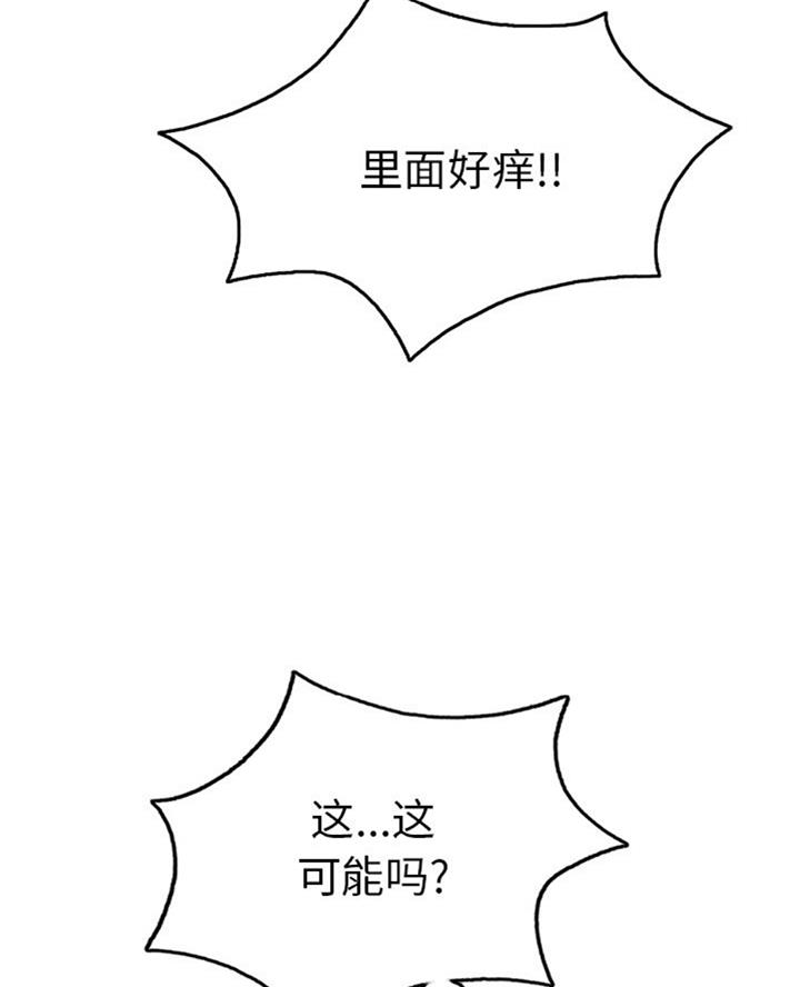 《致命的她》第108话 第5页