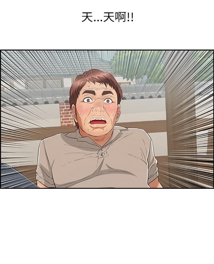 《致命的她》第108话 第60页
