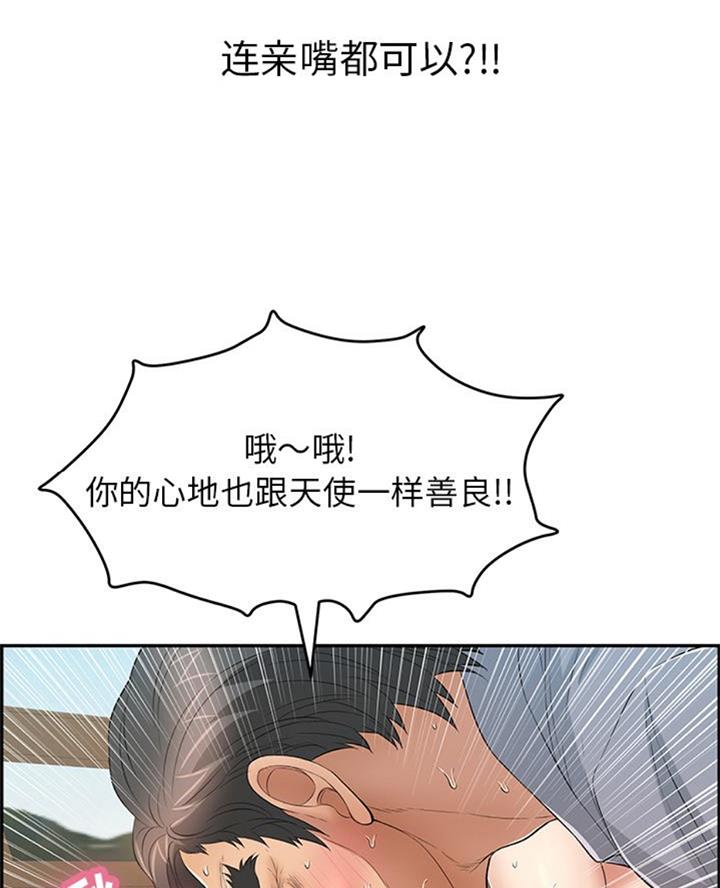 《致命的她》第108话 第61页