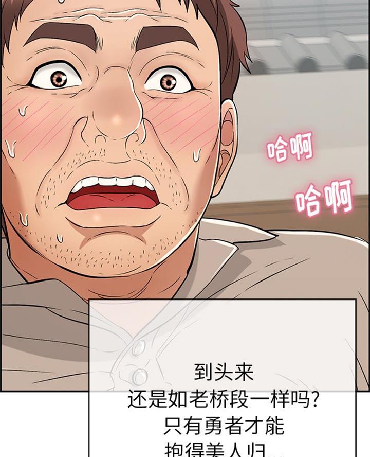 《致命的她》第108话 第63页
