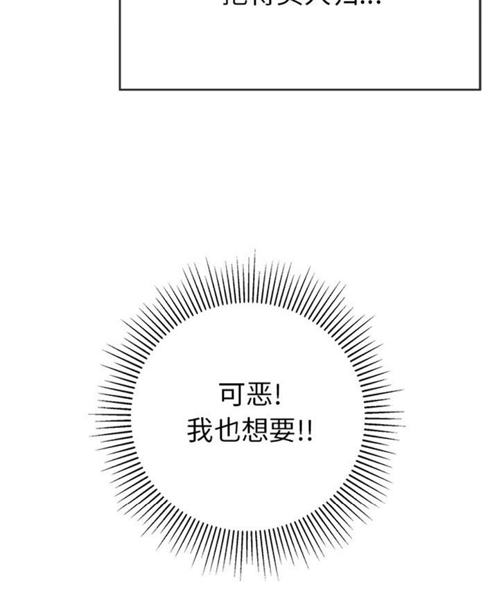 《致命的她》第108话 第64页