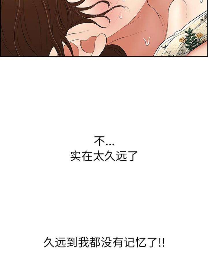 《致命的她》第108话 第66页