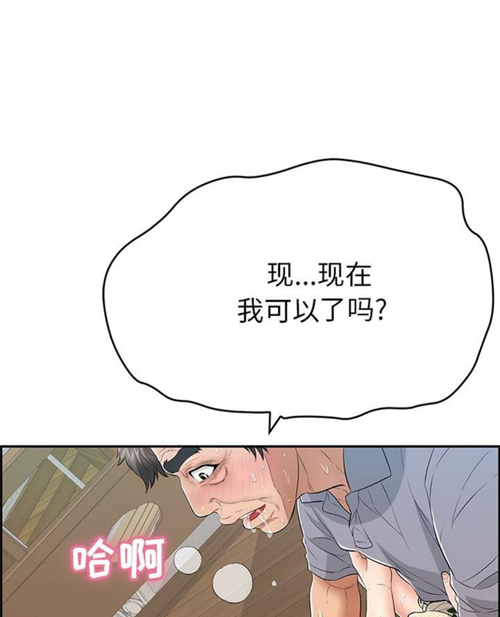 《致命的她》第108话 第67页