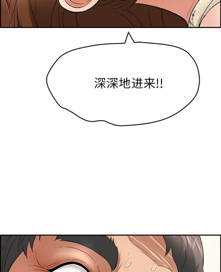 《致命的她》第108话 第70页