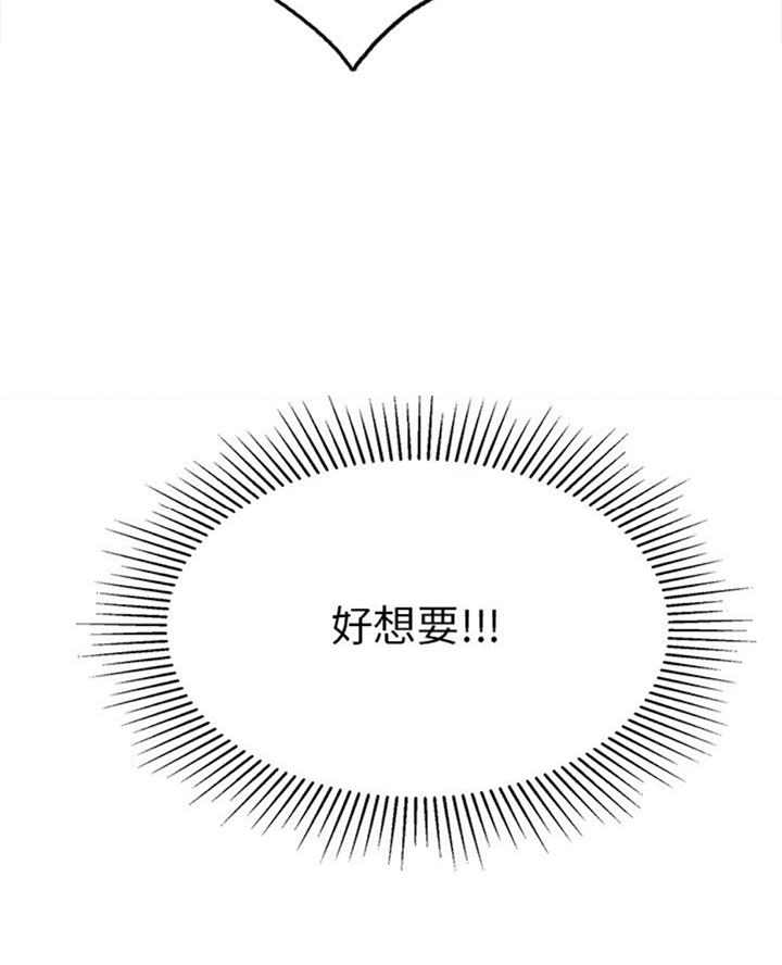 《致命的她》第108话 第7页