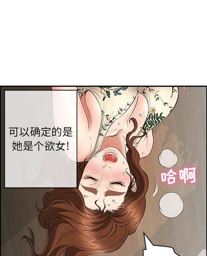 《致命的她》第108话 第8页