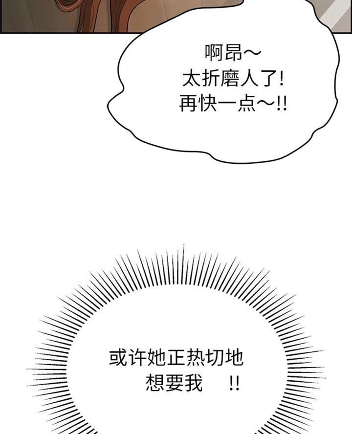 《致命的她》第108话 第9页