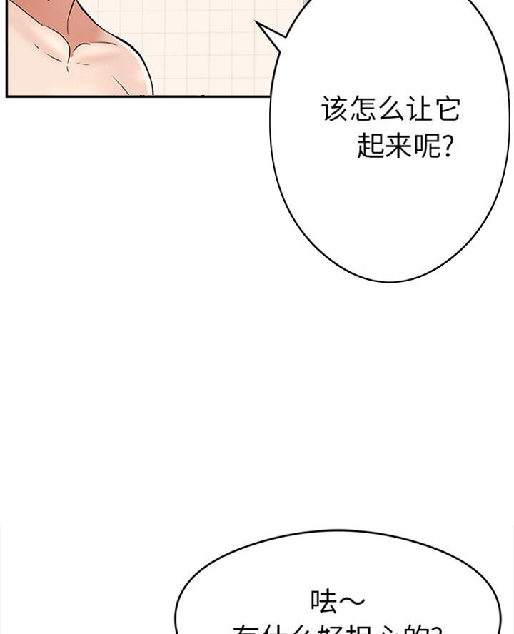 《致命的她》第106话 第10页