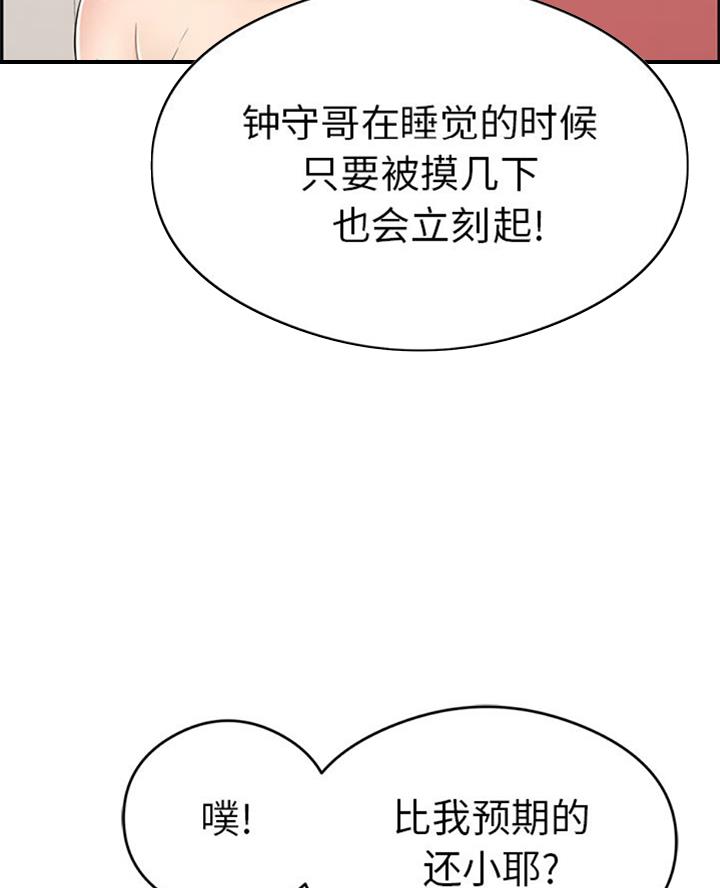 《致命的她》第106话 第13页