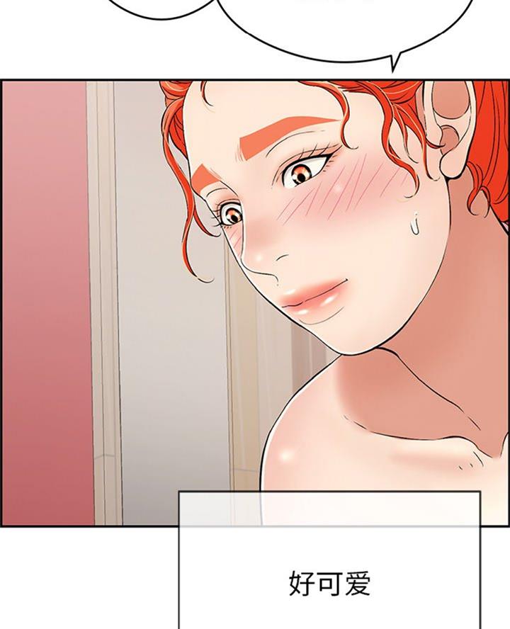 《致命的她》第106话 第14页