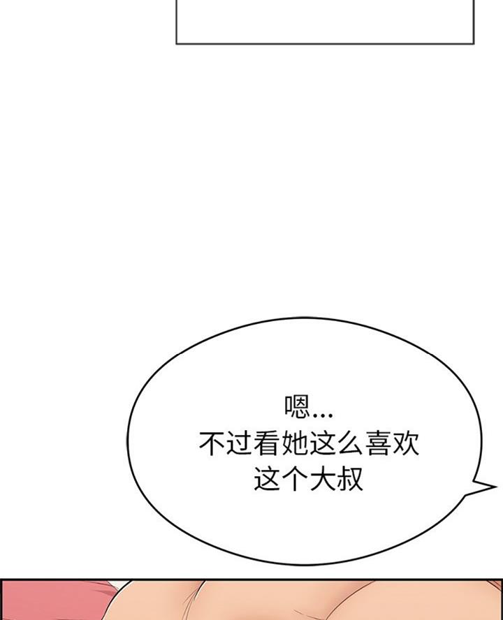 《致命的她》第106话 第15页