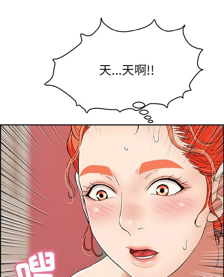 《致命的她》第106话 第19页