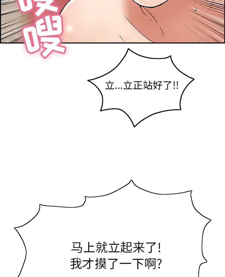 《致命的她》第106话 第20页