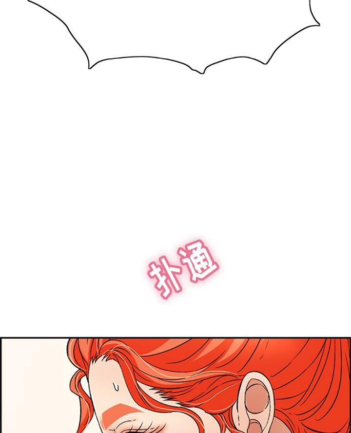 《致命的她》第106话 第21页