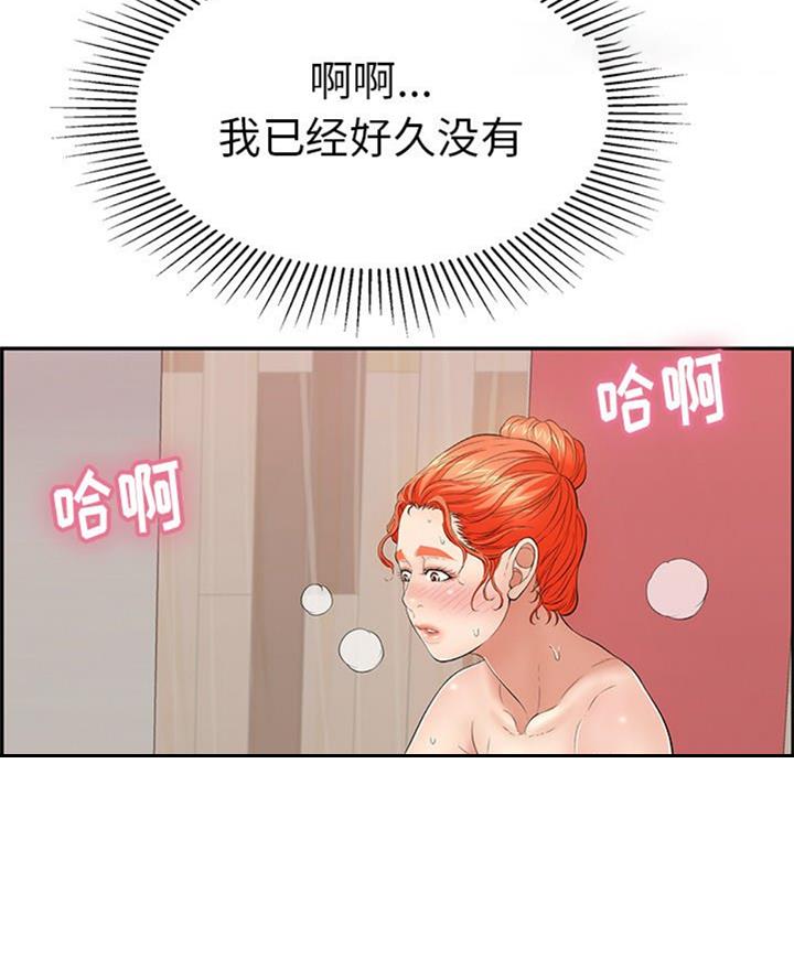 《致命的她》第106话 第26页