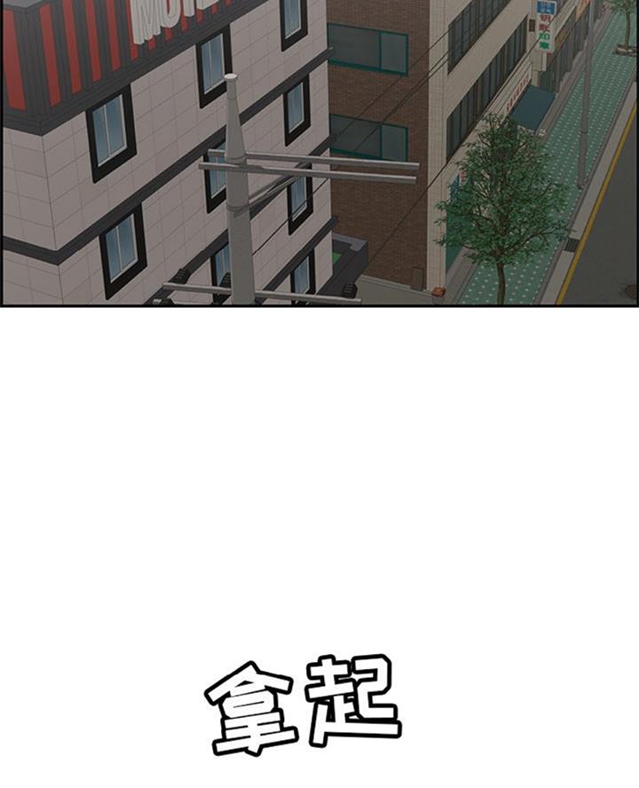 《致命的她》第106话 第2页