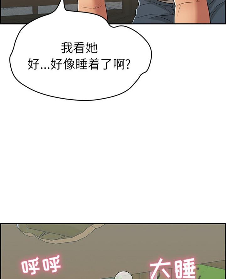 《致命的她》第106话 第31页