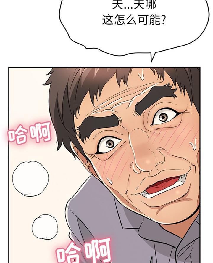 《致命的她》第106话 第35页