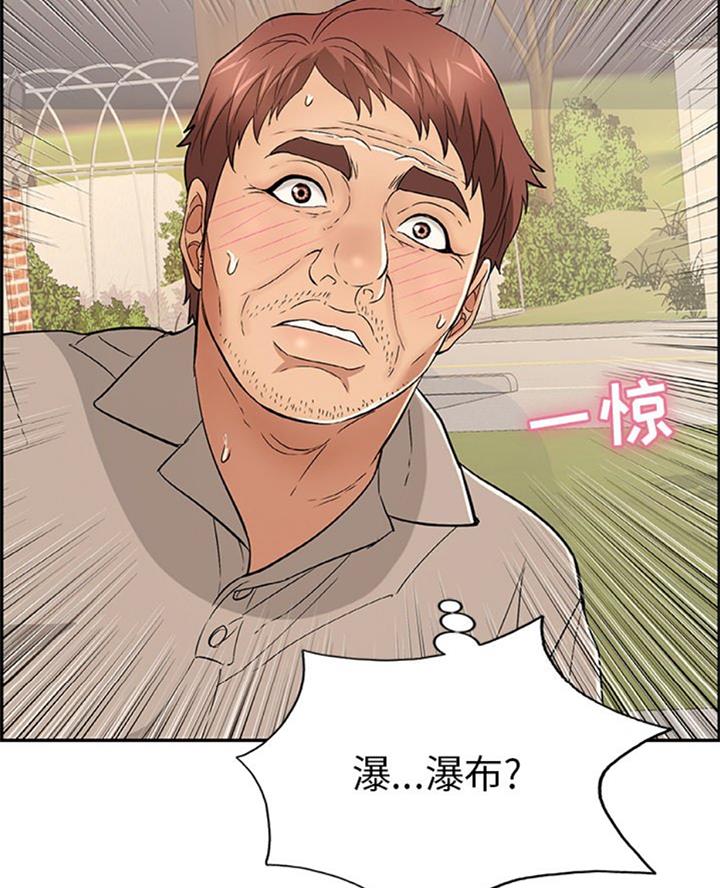 《致命的她》第106话 第37页