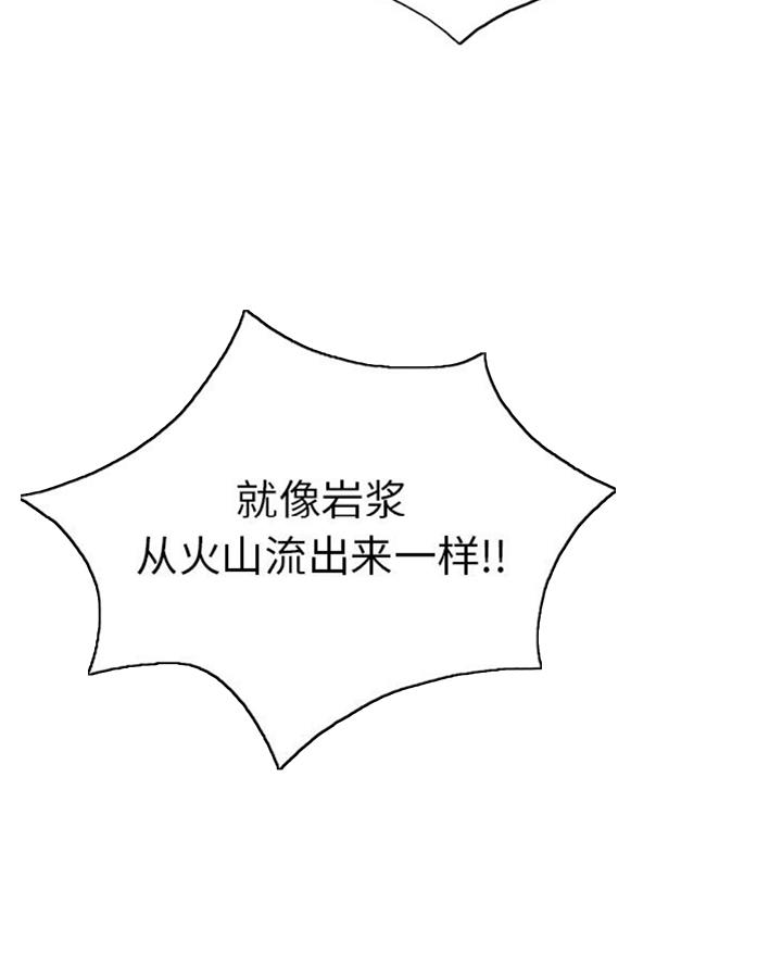 《致命的她》第106话 第38页