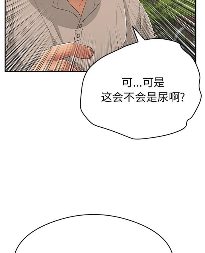 《致命的她》第106话 第40页
