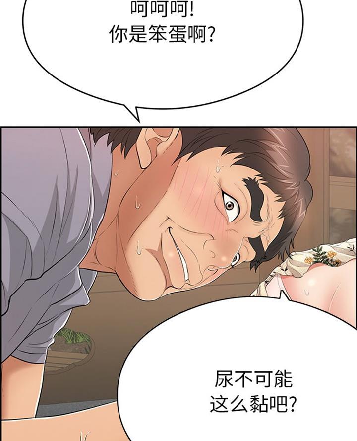 《致命的她》第106话 第41页