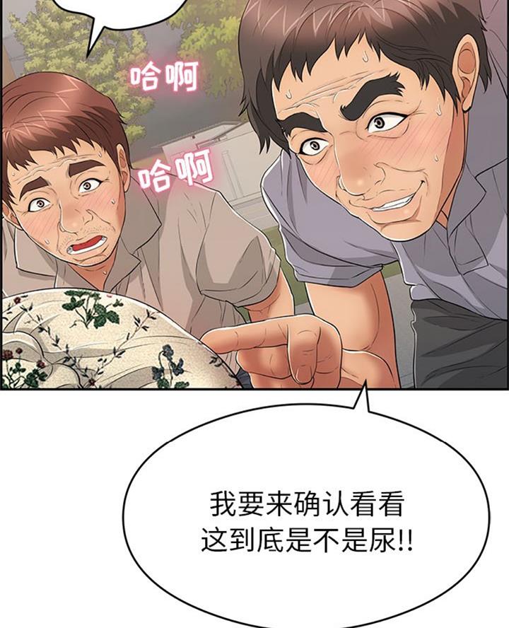 《致命的她》第106话 第43页
