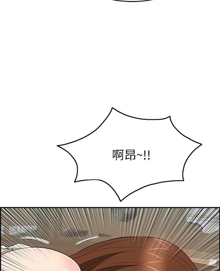 《致命的她》第106话 第44页
