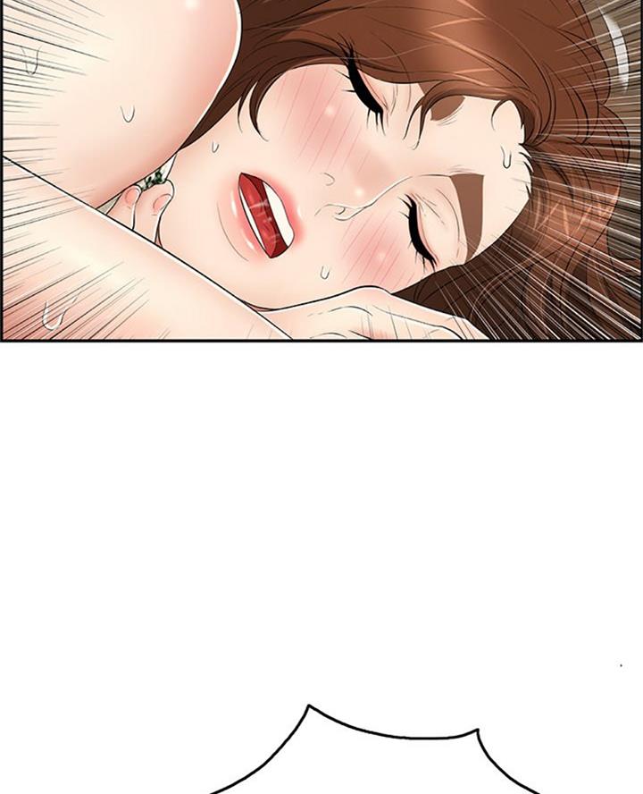 《致命的她》第106话 第45页