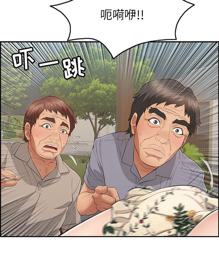 《致命的她》第106话 第46页
