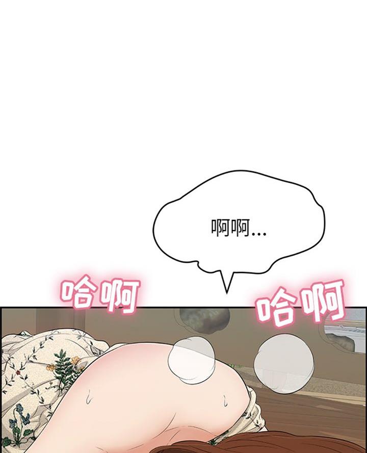 《致命的她》第106话 第47页