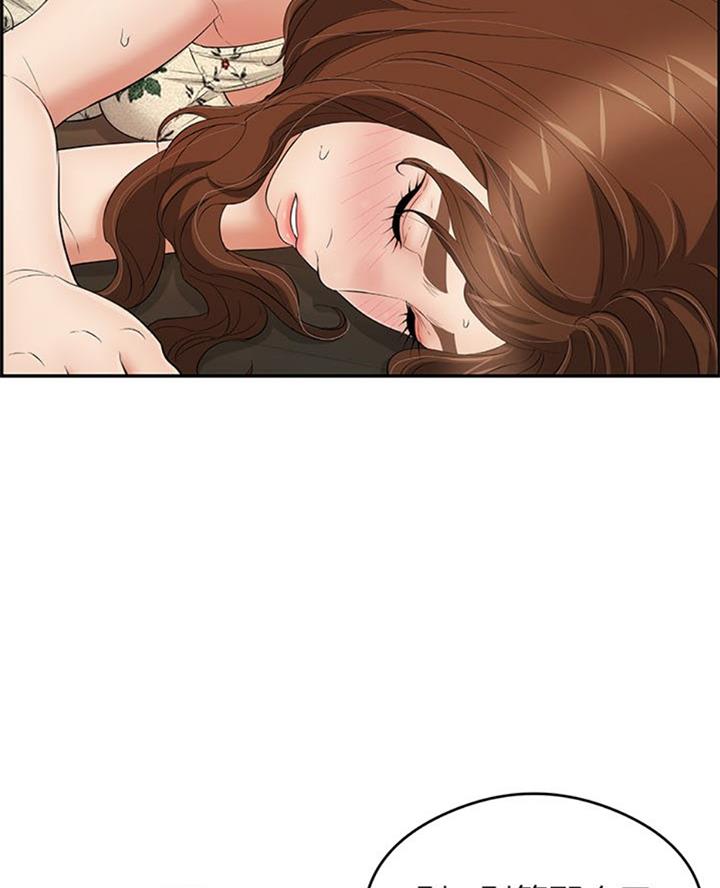 《致命的她》第106话 第48页