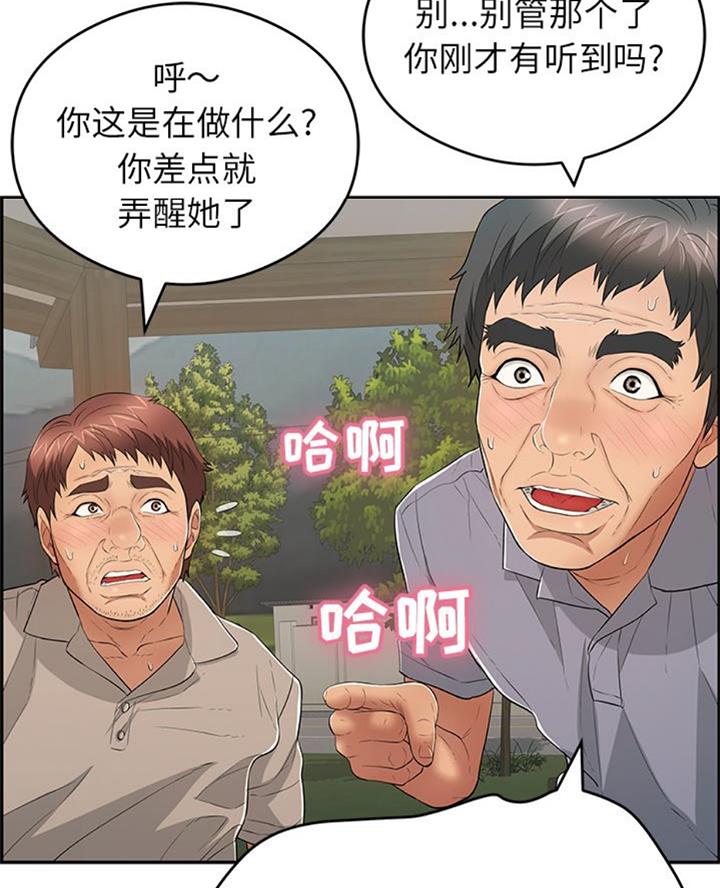 《致命的她》第106话 第49页