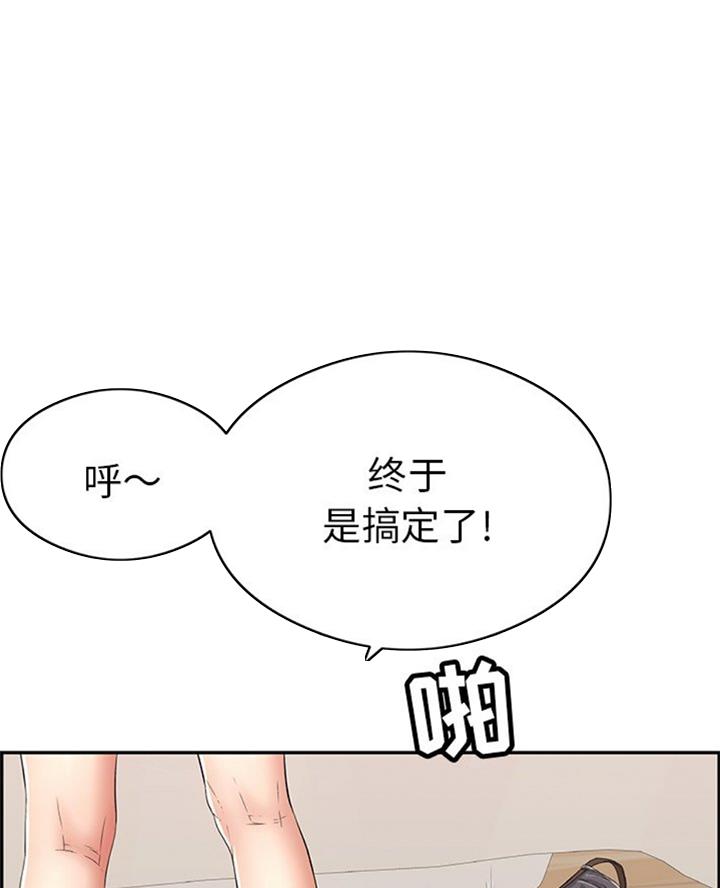 《致命的她》第106话 第4页