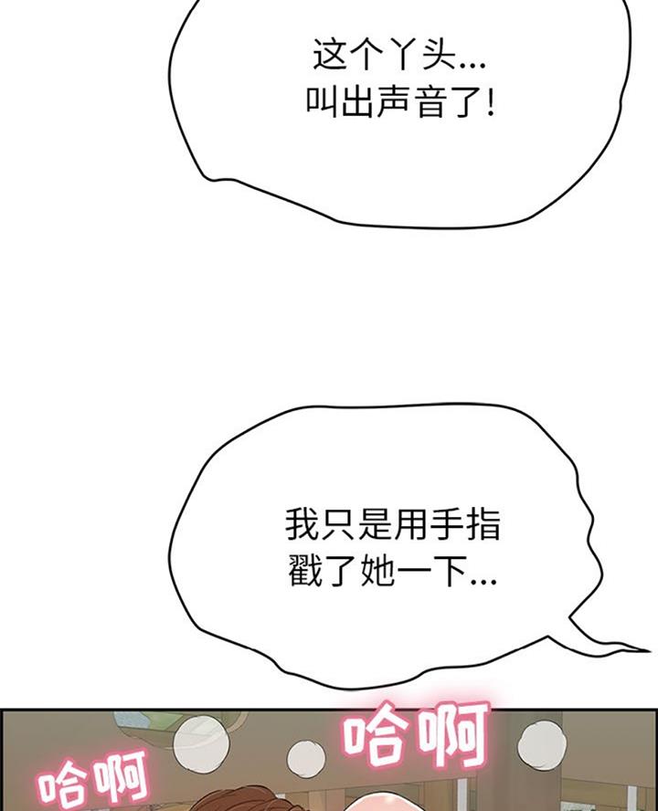 《致命的她》第106话 第50页