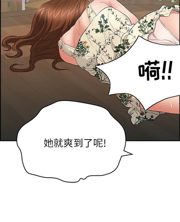《致命的她》第106话 第51页
